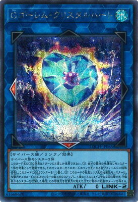 乐天商城 - 遊戯王OCG デュエルモンスターズ Gゴーレム・クリスタルハート LOCH LOCH-JP065 シークレットレア 【中古】