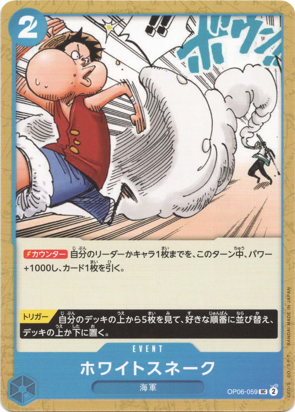 ONE PIECEɥ ۥ磻ȥ͡ OP-06 OP06-059 UC EVENT ٥   š