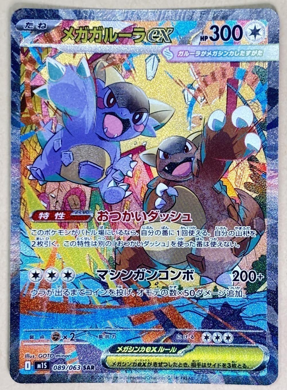 楽天市場】ポケモンカード mガルーラの通販