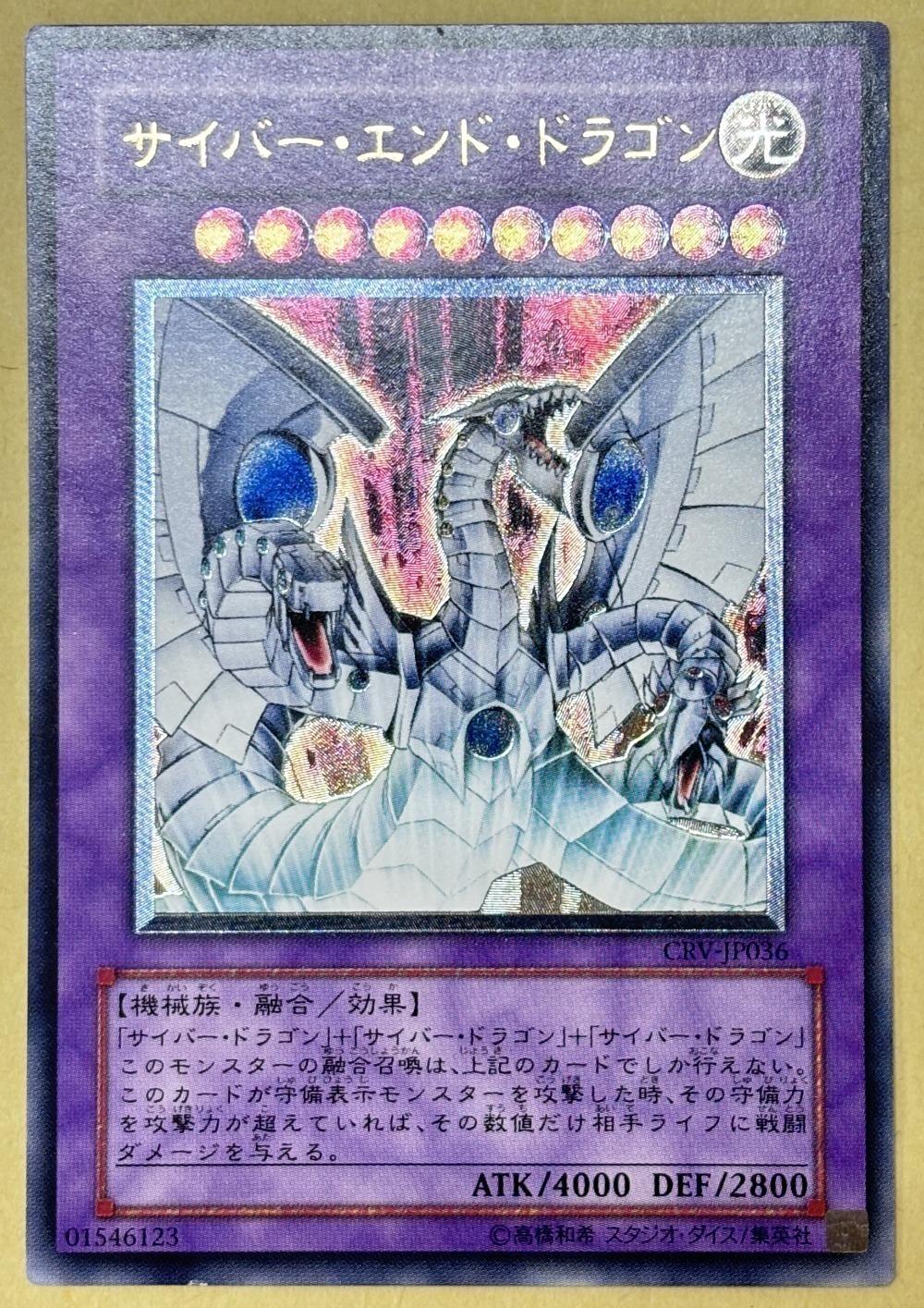 楽天市場】サイバー ドラゴン アルティメットの通販