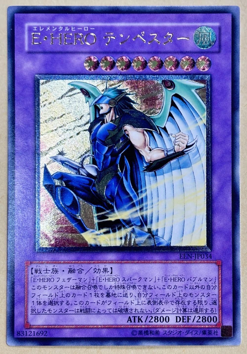 楽天市場】テンペスター 遊戯王の通販