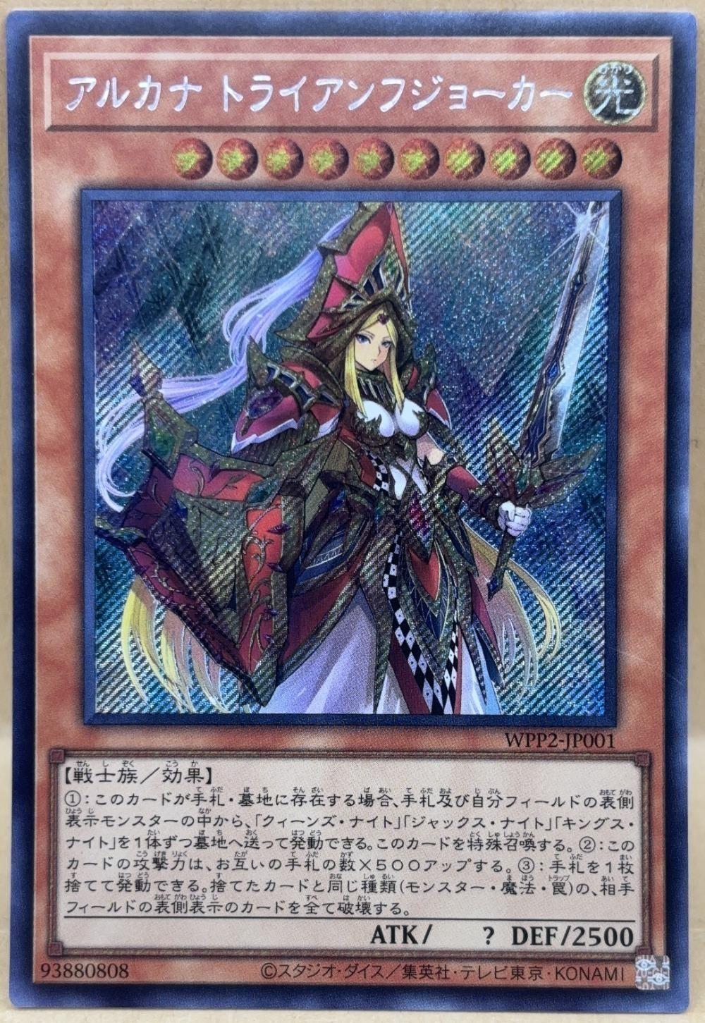楽天市場】arcana triumph jokerの通販