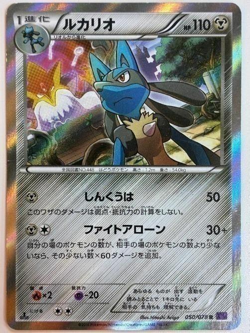 �ݥ���󥫡��ɥ����� �륫�ꥪ XY10 XY10 050/078 R ����š�