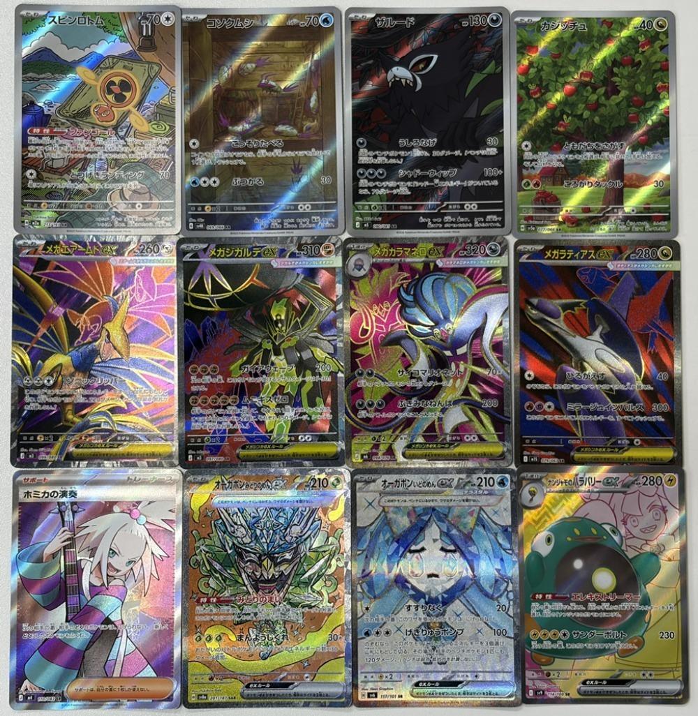ポケモンカードゲーム SR AR SAR 12枚まとめ売り SV9 SV9 114/100 SR AR SAR ナンジャモのハラバリーex・オーガポン いどのめんex 他10枚 12枚セット 【中古】