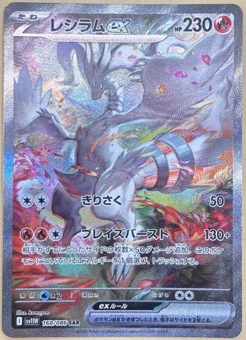 楽天市場】レシラムexの通販