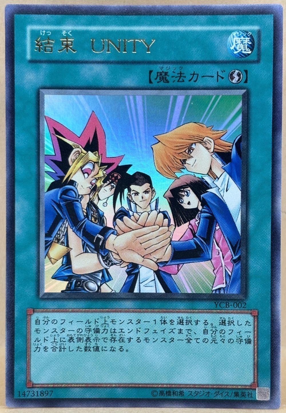最安値・希少】遊戯王 side UNITY ディスプレイケース 遊戯王OCG
