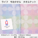 送料無料　ライフ　タオルケット　まとめ買い2枚　セット　今治タオル　シングル　140cm×190cm 中厚　総柄　綿　高級　涼感　ギフト　日本製　ポイント