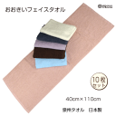 送料無料 大判ビックフェイスタオル 10枚セット 500匁 40cm×110cm 泉州タオル 日本製 中厚 ポイント ミニバス スポーツ 綿 浴用 キッズ タオ...