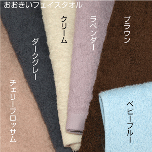 送料無料　大判ビックフェイスタオル　120枚セット　500匁　40cm×110cm 泉州タオル　日本製　中厚　ミニバス　スポーツ　綿　浴用　キッズ　タオルのメガモールオクタ