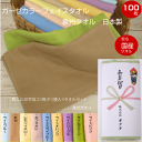 送料無料 ガーゼフェイスタオル 熨斗名入れタオル まとめ買い100枚セット 粗品タオル お年賀タオル 泉州タオル 日本製 販促 粗品 ご挨拶 のし名入れ 熨斗