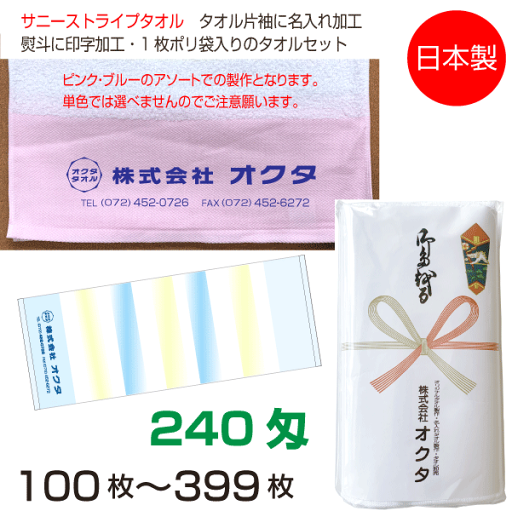 名入れタオル のし名入れポリ オーロラ木綿カラー 240匁(100〜399枚)日本製 粗品タオル お年賀タオル ご挨拶 タオル名前入れ 袋入れタオル セット 送料無料 名入れタオル のし名入れポリ オーロラ木綿カラー 240匁(100〜399枚)日本製 粗品タオル お年賀タオル ご挨拶 タオル名前入れ 袋入れタオル セット 送料無料