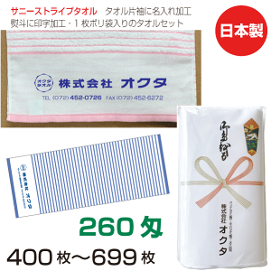 メガモールオクタ 販売