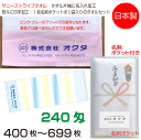 名入れタオル のし名入れポリ(名刺ポケット) オーロラ木綿カラー 240匁(400〜699枚)日本製 粗品タオル お年賀タオル ご挨拶 タオル名前入れ 袋入れタ...