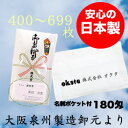 名入れタオル　のし名入れポリ（名刺ポケット）　白タオル　180匁（400〜699枚）日本製　粗品タオル　お年賀タオル　ご挨拶　タオル名前入れ　のしポリタオル　袋入れタオル　送料無料