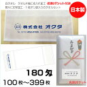 名入れタオル のし名入れポリ(名刺ポケット) 白タオル 180匁(100〜399枚)日本製 粗品タオル お年賀タオル ご挨拶 タオル名前入れ のしポリタオル 袋...