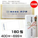 名入れタオル　のし名入れポリ　白タオル　180匁（400〜699枚）日本製　粗品タオル　お年賀タオル　ご挨拶　タオル名前入れ　のしポリタオル　袋入れタオル　送料無料