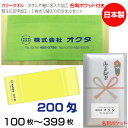 名入れタオル のし名入れポリ(名刺ポケット)カラータオル 200匁(100〜399枚)日本製 粗品タオル お年賀タオル ご挨拶 タオル名前入れ のしポリタオル ...