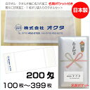 名入れタオル のし名入れポリ(名刺ポケット) 白タオル 200匁(100〜399枚)日本製 粗品タオル お年賀タオル ご挨拶 タオル名前入れ のしポリタオル 袋...