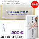 名入れタオル のし名入れポリ 白タオル 200匁(400〜699枚)日本製 粗品タオル お年賀タオル ご挨拶 タオル名前入れ のしポリタオル 袋入れタオル 送料...
