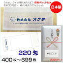 名入れタオル のし名入れポリ(名刺ポケット) 白タオル 220匁(400〜699枚)日本製 粗品タオル お年賀タオル ご挨拶 タオル名前入れ のしポリタオル 袋...