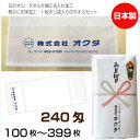 名入れタオル のし名入れポリ 白タオル 240匁(100〜399枚)日本製 粗品タオル お年賀タオル ご挨拶 タオル名前入れ のしポリタオル 袋入れタオル 送料...
