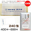 名入れタオル のし名入れポリ(名刺ポケット) 白タオル 240匁(400〜699枚)日本製 粗品タオル お年賀タオル ご挨拶 タオル名前入れ のしポリタオル 袋...