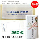 名入れタオル のし名入れポリ 白タオル 260匁(700〜999枚)日本製 粗品タオル お年賀タオル ご挨拶 タオル名前入れ のしポリタオル 袋入れタオル 送料...