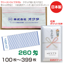 名入れタオル　のし名入れポリ（名刺ポケット）　サニーストライプ　260匁（100〜399枚）日本製　粗品タオル　お年賀タオル　ご挨拶　タオル名前入れ　袋入れタオル　セット　送料無料