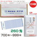 名入れタオル　のし名入れポリ（名刺ポケット）　サニーストライプ　260匁（700〜999枚）日本製　粗品タオル　お年賀タオル　ご挨拶　タオル名前入れ　袋入れタオル　セット　送料無料