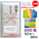 のし名入れタオル(名刺ポケット)日本製 200匁 カラータオル【50枚〜99枚】10色カラー 綿 のし 粗品タオル お年賀タオル ご挨拶 販促タオル まとめ買い...