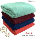 送料無料 超大判ビックバスタオル 和たす 5枚 2000匁 90cm×180cm ホテル 泉州タオル 日本製 中厚ボリューム 綿 業務用 ポイント エステサロン...
