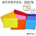 メール便送料無料 おてがるタオル 200匁 まとめ買い6枚 34cm×86cm フェイスタオル 綿 中厚 業務用 日常用 日本製 泉州タオル タオルのメガモー...