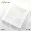 送料無料 メガモールオクタ 業務用 ワンダフルタオル 表裏平織りパイルなし 30枚セット 日本製 薄手 無地 製菓器機メンテ用 精密機械メンテ用 洗車用 窓拭き...