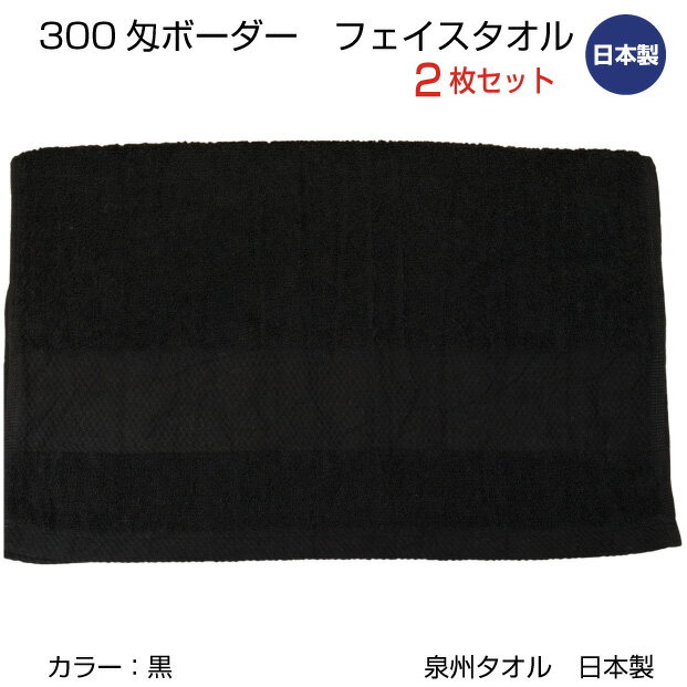 楽天市場】フェイスタオル 黒（タオル｜日用品雑貨・文房具・手芸）の通販