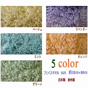 【日本製】IPPIN COLER TOWEL　最高級超長綿逸品フェイスタオル　高級ホテルタイプ　バスタオル　上質タオル　ロングパイル　高級　メガモールオクタ　楽天スーパーSALE