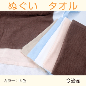 ぬぐい　今治産　まとめ買い6枚セット　メール便送料無料　フェイスタオル　薄手　無地　カラー　綿　日本製　ポイント消化