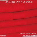 OK240匁　フェイスタオル　レッド　