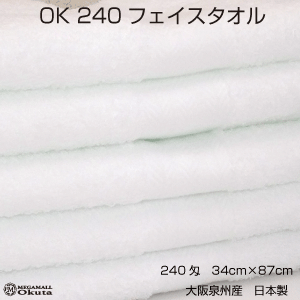 送料無料　OK240匁　フェイスタオル　ホワイト　色　まとめ買い12枚セット　泉州タオル　日本製　中厚　無地　カラー　やわらか　綿　..