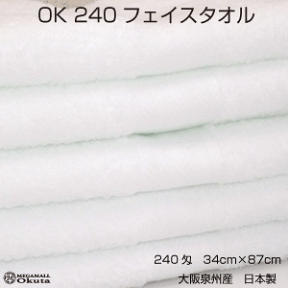 送料無料　OK240匁　フェイスタオル　ホワイト　色　まとめ買い12枚セット　泉州タオル　日本製　中厚　無地　カラー　やわらか　綿　ポイント