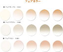 【オプション】レンズカラー フェアカラーシリーズ