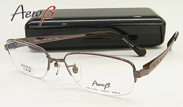 楽天Glassesマート【Aeroβ】エアロβ 純 日本製 チタン 眼鏡 メガネ フレーム AB2184-LB （度入り対応/フィット調整対応