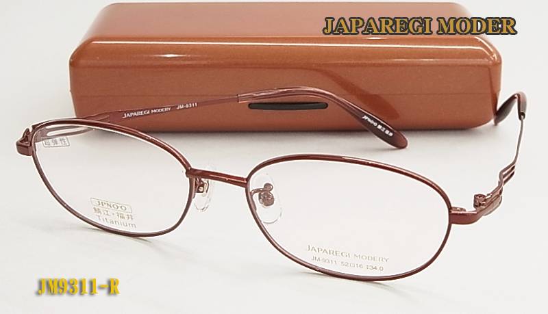 JAPAREGI MODER 日本製 眼鏡 メガネ フレーム JM9311-R 超弾性 βチタン (ジャパレッジモデリー)（度入り対応/フィット調整対応