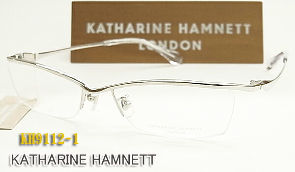  キャサリン・ハムネット眼鏡メガネフレーム KH9112-1 （度入り対応/フィット調整対応/送料無料！