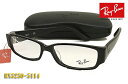 レイバン メガネ メンズ 【Ray-Ban】レイバン眼鏡メガネフレームRX5250-5114 ブラック 鍵のかかった部屋 大野智モデル　伊達メガネ（度入り対応/フィット調整可/送料無料【smtb-KD】【RCP】