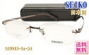 【SEIKO】セイコー 眼鏡 メガネ フレーム SJ9815-Io 日本製 フチナシ チタン （度入り対応/フィット調整可/送料無料