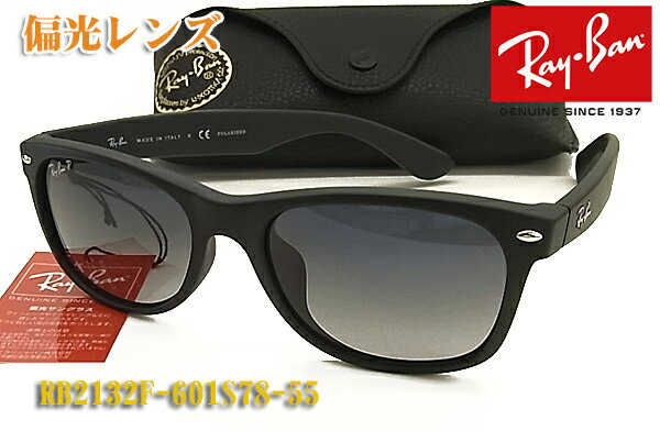 Ray-Ban 쥤Х и 󥰥饹 RB2132F-601S78-55 NEW-WAYFARER ե顼 ʥեåĴ ̵smtb-KD