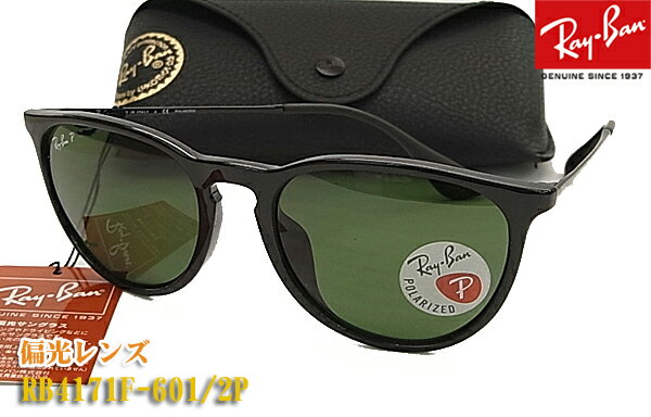 【Ray-Ban】レイバン 偏光 サングラス RB4171F-601/2P ERIKA エリカ 正規品 ドライブ・フィッシングに (簡易フィット調整対応/送料無料!【smtb-KD】