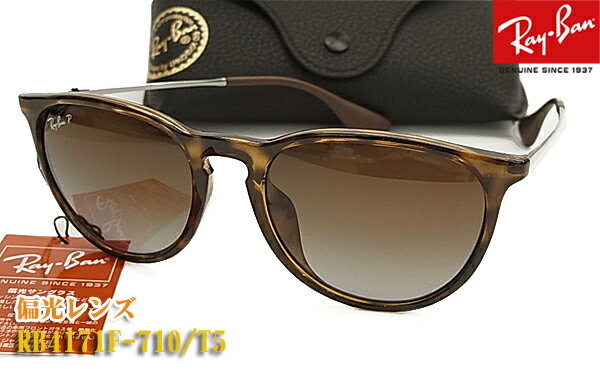 楽天市場】ray-ban rb4171f 710 t5の通販 楽天市場】ray-ban rb4171f 710 t5の通販