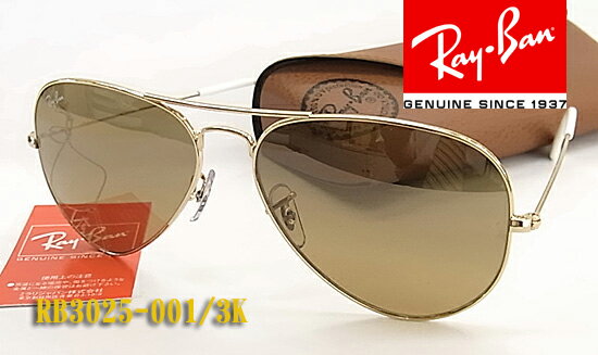 【Ray-Ban】 レイバン サングラス RB3025-001/3Kミラー AVIATOR クラシックメタル(度入り対応/フィット調整可 送料無料!