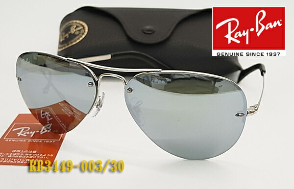 【Ray-Ban】レイバンサングラス RB3449-003/30 ミラー アビエータータイプ/フチナシ（フィット調整対応 送料無料！